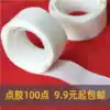 Wedding supplies Incognito glue particles Balloon decoration special super adhesive dispensing Tear off the glue-free balloon double-sided adhesive point