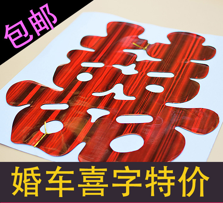 Happy word stickers for wedding car wedding car with bright paper happy word wedding glass car batch wedding car happy word plastic free shipping