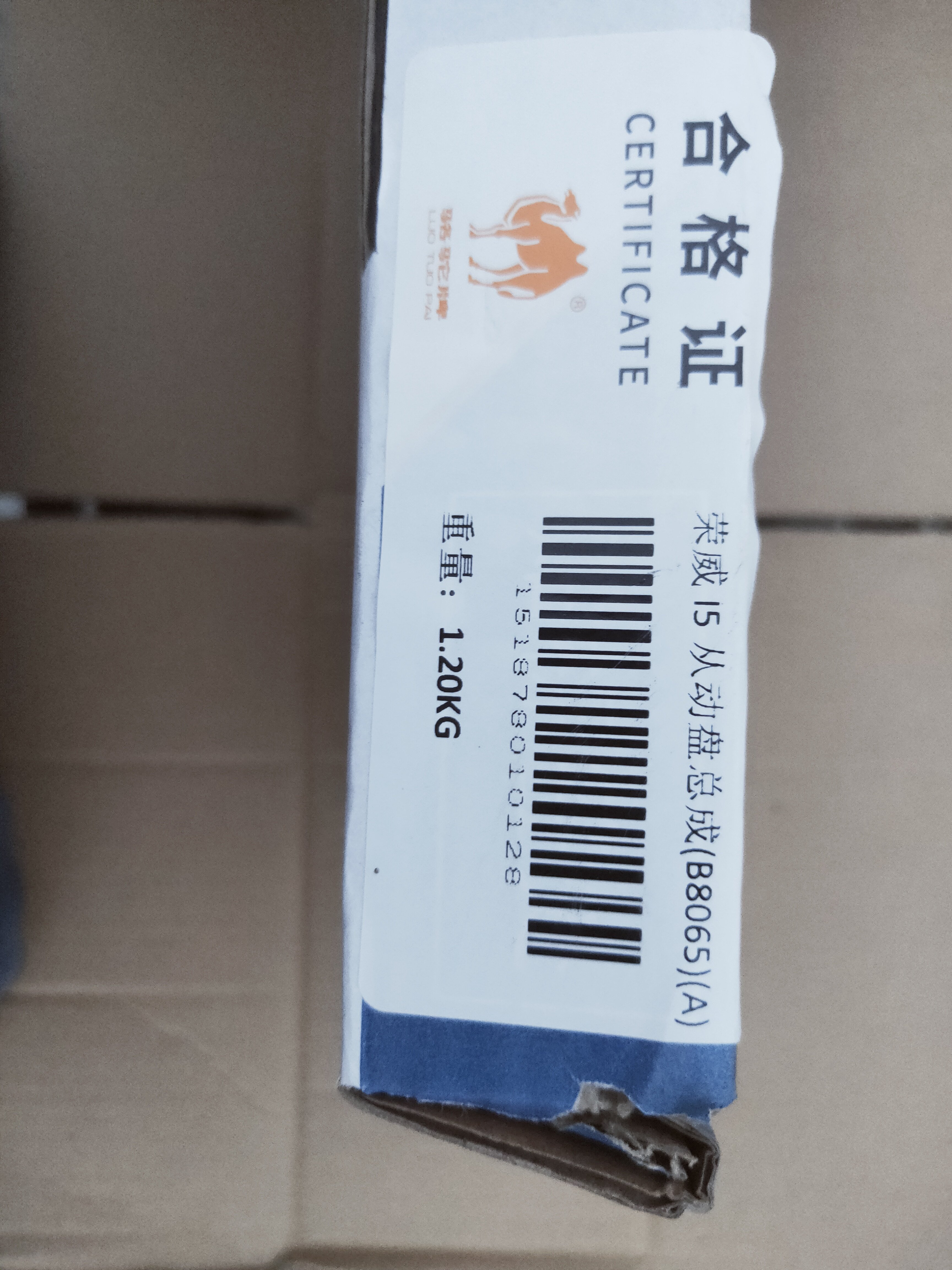 Комплект сцепления 荣威i5新名爵mg5手动挡离合器压盘摩擦片分离轴承三件套骆驼原厂
