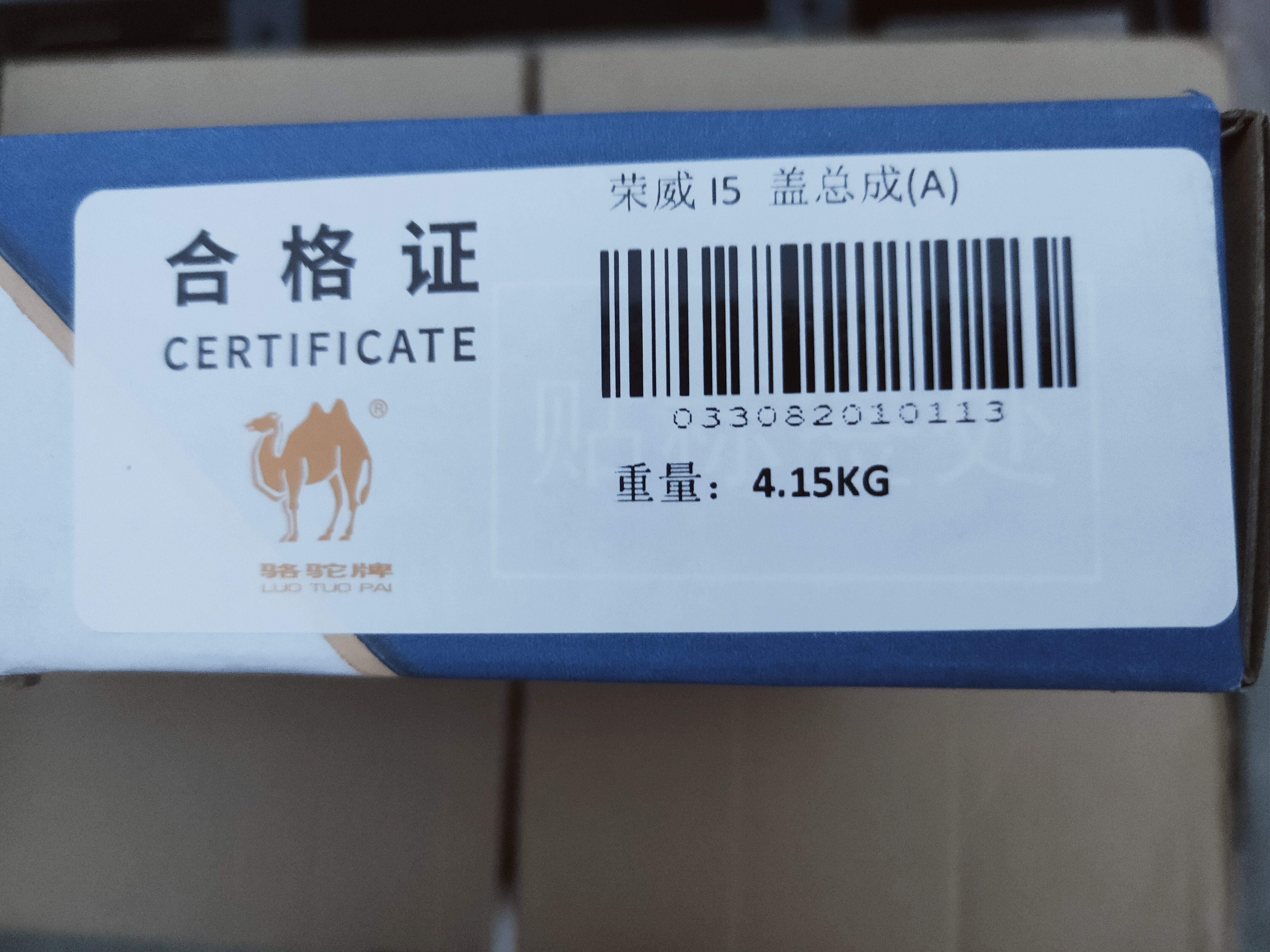 Комплект сцепления 荣威i5新名爵mg5手动挡离合器压盘摩擦片分离轴承三件套骆驼原厂