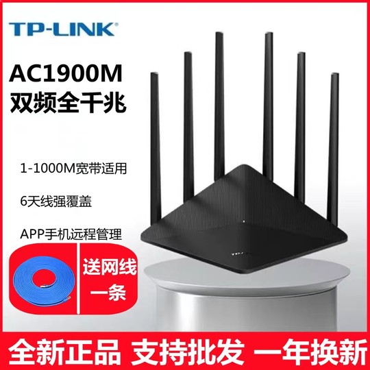TP-LINK полнофункциональный гигабитный беспроводной маршрутизатор AC1900, двухдиапазонный 5G, высокомощный, с высокой проникающей способностью, для быстрого домашнего использования