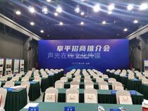 Event layout venue to build Beijing company annual meeting to build lighting dance sound LED large screen