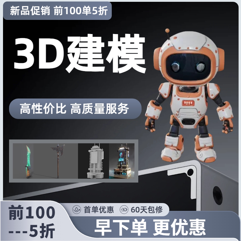 Specially Designed for 3D Printing, Mold Building, Mechanical Parts, Industrial Products, Automotive Parts, Cos Game Equipment and Props