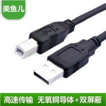 Meiyuer USB printer data cable 2 0 printer cable High-speed square USB printing cable 2 meters 3 meters 5 