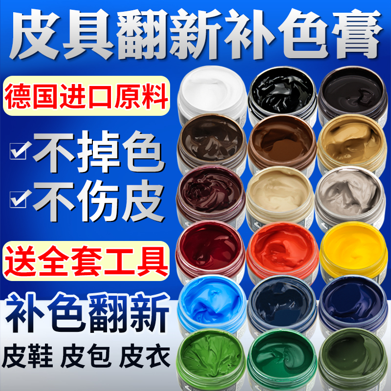 Shoe polish Leather coloring Color cream ML waterproofing agent Black Dark blue boxed jacket color Aging dark gray 