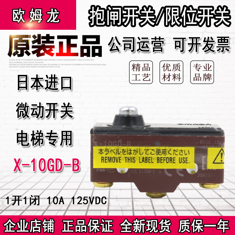 OmRONN Microswitch Mitsubishi Lift Accessories hold brake detection limit inductive switch X-10GD-B