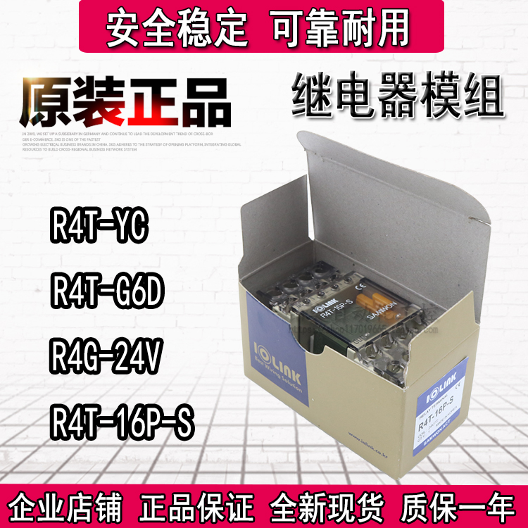 South Korea RMBthree IOLINK R4T-16P-S R4T-16P-S R4T-YC R4T-G6D R4G-24V
