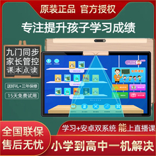 Huawei's New Synchronized Textbook Learning Machine for First Grade to High School Students, Full Network Smart Tutor Reading Machine