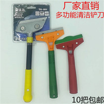 Blade cleaning knife shovel Wall skin glass tile glue blade scraping wall floor shovel decoration cleaning tool