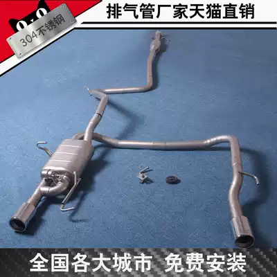 Suitable for Roewe 350 360 550 750 I5 I6 modified exhaust pipe remote control valve Stainless steel exhaust