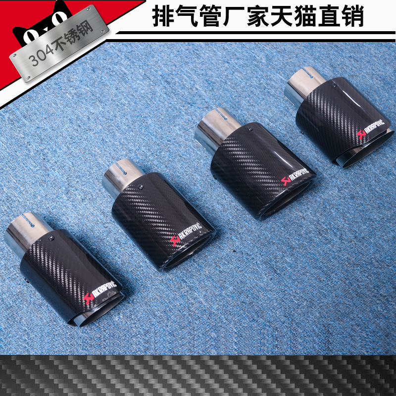 Universal 76 89101 Carbon Fiber Tailpipe Retrofit Exhaust Pipe Trim Tailpipe Mono Zui Double Mouth Four Out Of Scorpion Tailpipe