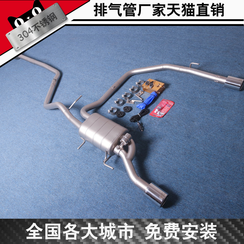 Suitable for Peugeot 301 308 3008 408 4008 306 307 modified exhaust pipe valve mid-tail section