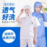 Летняя тонкая толстовка с капюшоном, дышащий комбинезон, делается под заказ