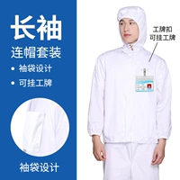 Белые длинные рукава