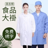 Пользовательская фабрика продовольственной фабрики белое покрытие услуги пыли -страхование труда мужская обложка эксперимент по посещению фабрика обслуживания Семинар по обработке Blue