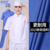 Дышащий летний тонкий комплект для работы, короткий рукав, делается под заказ