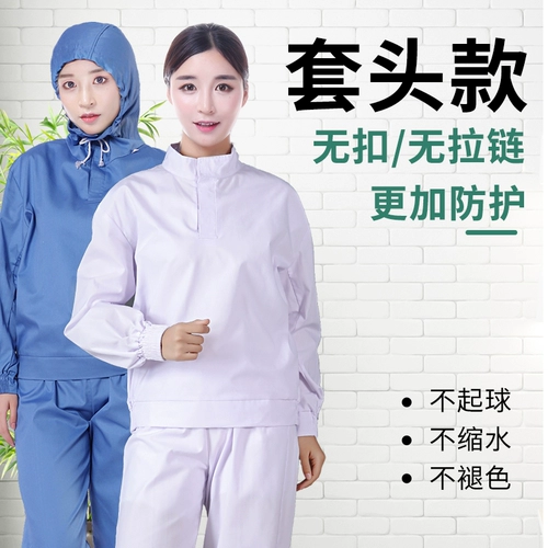 海格锐 Кэсси продовольственный костюм создал мужской анти -сустенный чистый и гигиенический продовольственный мастерская мастерская рабочая одежда