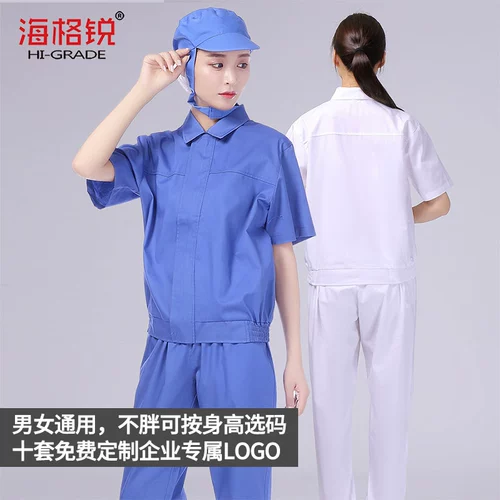 Дышащий летний тонкий комплект для работы, короткий рукав, делается под заказ