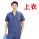 Workwear bộ của nam giới mùa hè mỏng ngắn tay điện cotton hàn chống cháy chống ngọn lửa hàn chịu mài mòn công nhân bảo hộ lao động tùy chỉnh