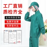 Фабрика продовольственной фабрики рабочей фабрики набор мастер -класса обработка белая выпечка и одежда индивидуальная рабочая одежда кухня специальные работники