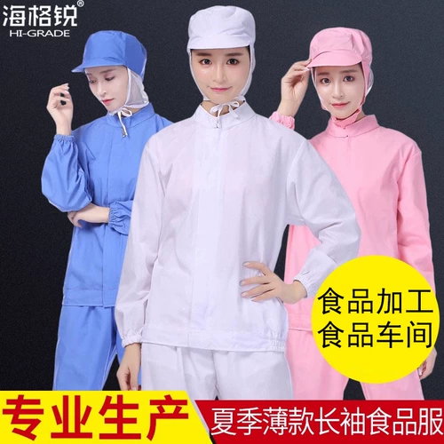 Фабрика продовольственной фабрики рабочей фабрики набор мастер -класса обработка белая выпечка и одежда индивидуальная рабочая одежда кухня специальные работники
