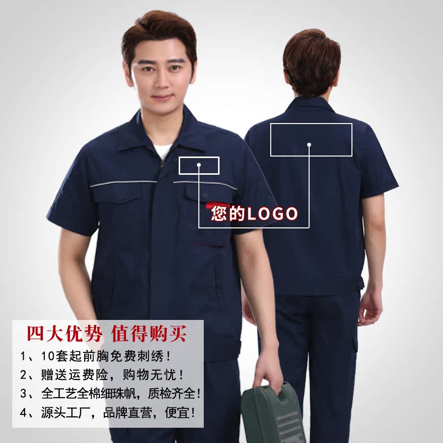 Workwear bộ của nam giới mùa hè mỏng ngắn tay điện cotton hàn chống cháy chống ngọn lửa hàn chịu mài mòn công nhân bảo hộ lao động tùy chỉnh