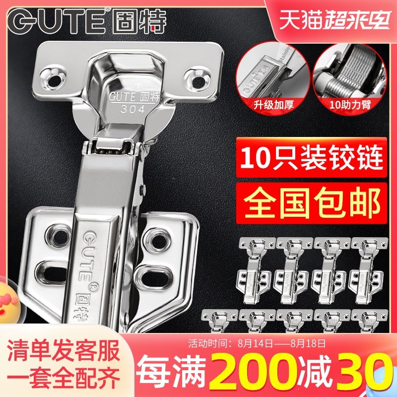 Goode Hinge 304 stainless steel cabinet door hinge silent hinge wardrobe bent damping hydraulic cushion hinge hinge