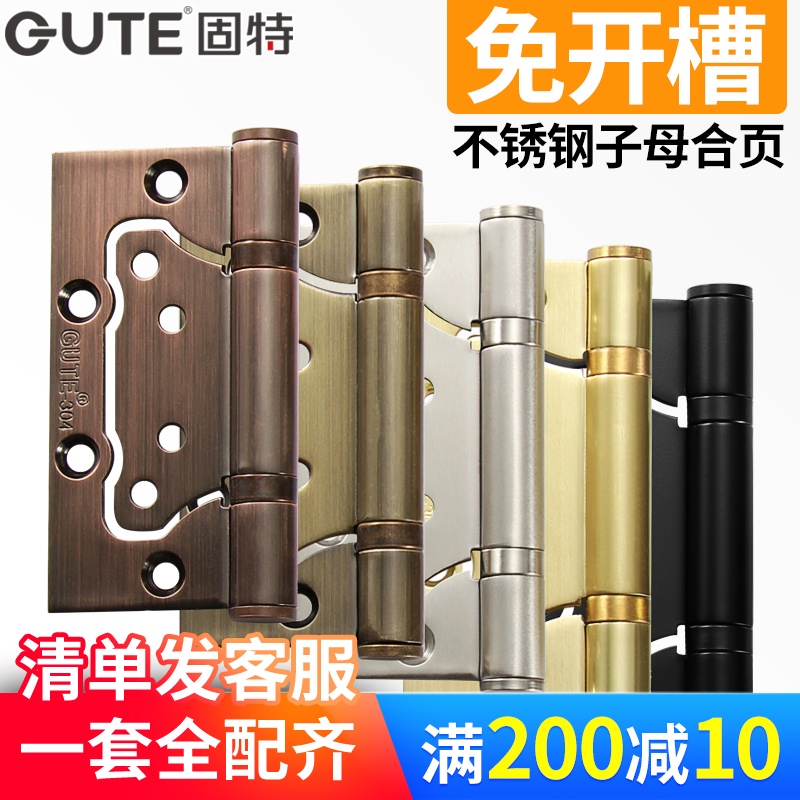 Solid-child hinge wood door stainless steel hinge baking lacquered door primary-secondary hinges 4-inch free-notched house door hinge