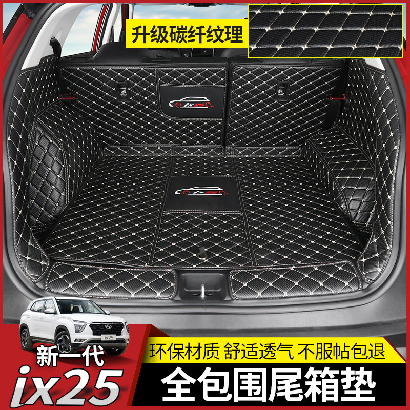 20 New generation IX25 trunk pad fully surrounded by modern new IX25 trunk pad interior modification