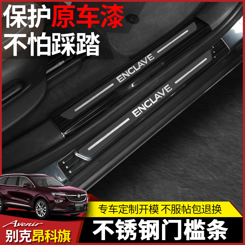 Application 20 BIKEHÃO FLAG THRESHOLD BAR WELCOME PEDAL ONCOFLAG INTERIORS RETROFIT CAR DOOR PROTECTIVE PEDALS