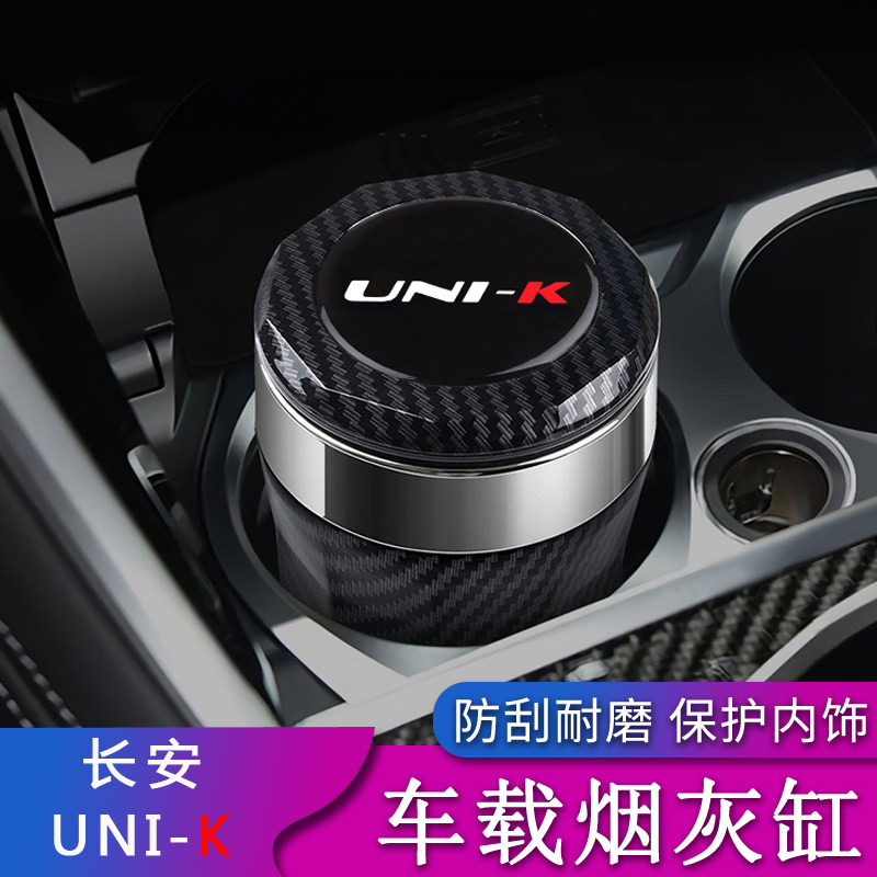 2021 Changan UNIK car ashtray unik car modified special personality with light ashtray trash can