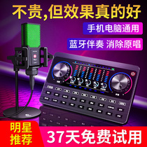 Ten lights v10 net red live sound card singing mobile phone special microphone set Quick hand anchor equipment Full set of computer universal shaking k song artifact Professional external recording voice changer