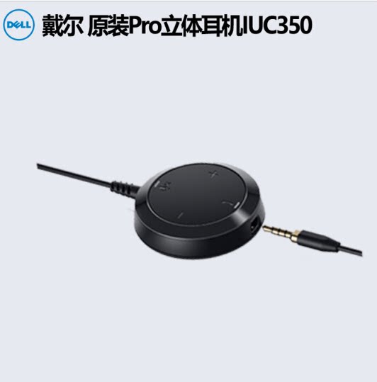 Купить Dell Dell трехмерный Голос наушники UC350/UC150 наушники USB ...