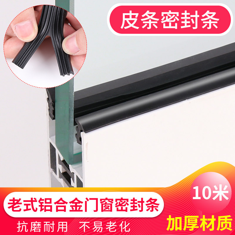Dinggu 10m pimp seal strip Aluminum alloy door and window glass pressure strip 90 type 73 rubber strip 70 pimp fixing strip