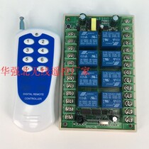 220V eight-way wireless remote control switch multi-function 8-way receiving controller eight-key high-power remote control transmitter