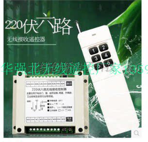 Upgraded 220V 6-way wireless remote control switch AC 220V motor forward and reverse lamp controller high power