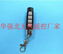 Slim strip 4 key to torture remote control small and convenient to carry electric door remote control electric car remote control