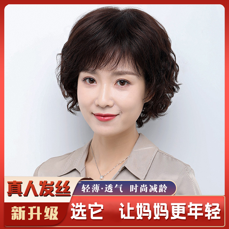 2021 Fashion new wig women short hair real hair all-halal-style middle-aged and older moms