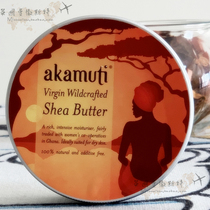 British Akamuti Unrefined West African Ghana Shea Butter 160g Moisturizing and anti-allergic 2022 01