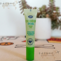British Boots cucumber cool eye gel 15ml to remove fine lines Moisturizing to remove dark circles and bags under the eyes
