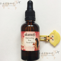 British Akamuti Rose Beauty Facial Essence Oil 50ml Moisturizing antioxidant anti-aging 2022 03