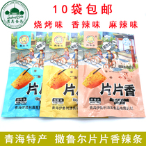 Qinghai specialty Sarul halal film fragrant spicy spicy noodle beef spicy noodle products spicy noodle 108g bag