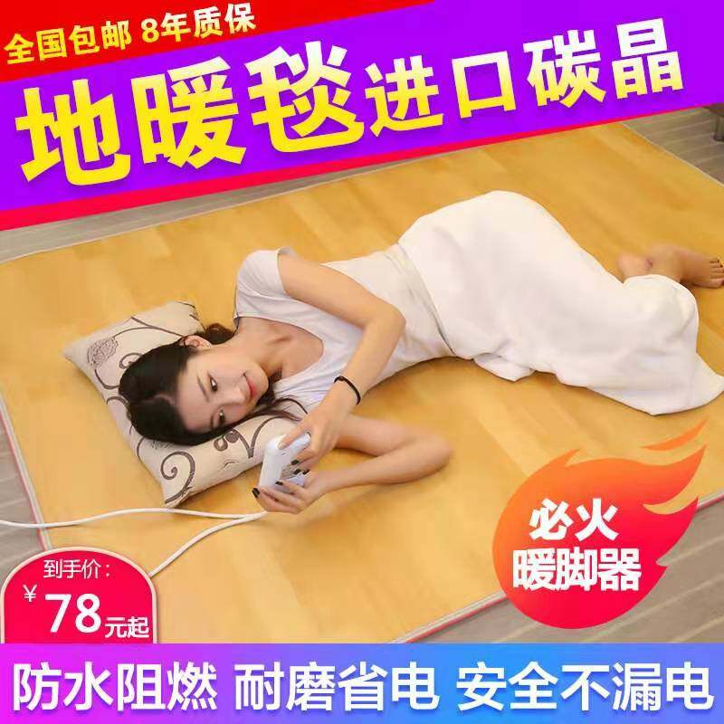 Graphene Floor Heating Pad for Home Use, Yoga Electric Floor Heating Pad, Electric Heating Floor, Living Room Heating Floor Heating Pad, Heating Blanket