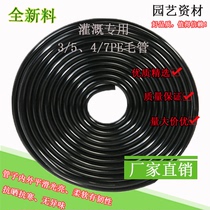 4mm capillary joint direct three-way four-way bracket 4-point tooth connection double barb greenhouse upside-down hanging spray accessories matching