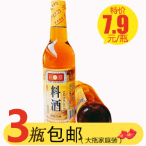 Xiangquan cooking wine 420ml family packed with fishy Uncooked Steamed braised seafood beef and mutton cooking seasoning