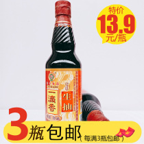 Rufeng a drop of fragrant soy sauce 500ml Super treasures soy sauce fried vegetables cold hot pot cooking mixed flour seasoning