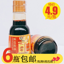 Rufeng a drop of incense soy sauce 80ml soy sauce fried vegetables cold hot pot seasoning small bottle super soy sauce