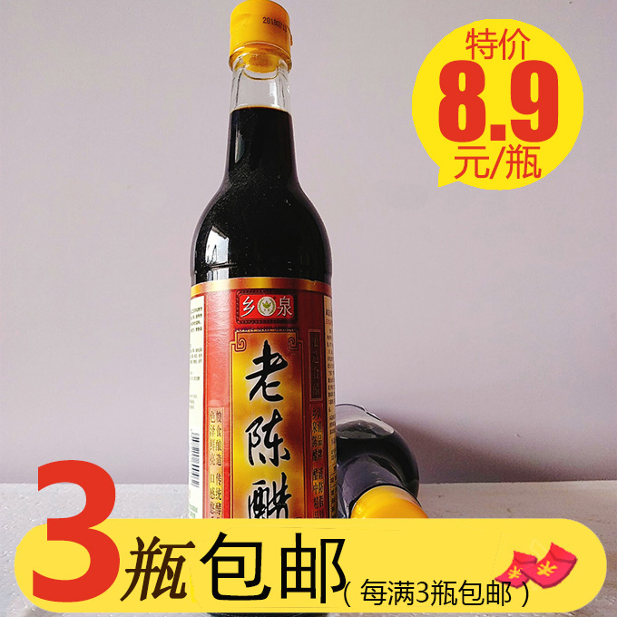 Xiangquan old mature vinegar 420ml seasoning cooking food brewing vinegar cold dumplings dipping crab vinegar soaked black bean vinegar