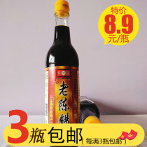 Xiangquan old vinegar 420ml seasoning cooking grain brewing vinegar cold dumplings dipping crab vinegar soak black bean vinegar