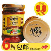 Guangdong Shaoguan specialty farmer head garlic chili sauce slightly spicy 200 grams spicy hot pot seasoning condiment
